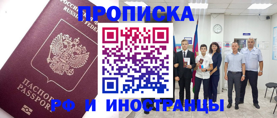 прописка для кредита в Новоуральске