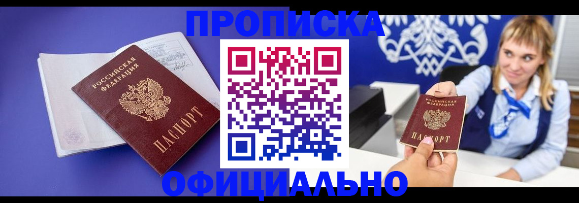 временная регистрация 2025 в Новоуральске