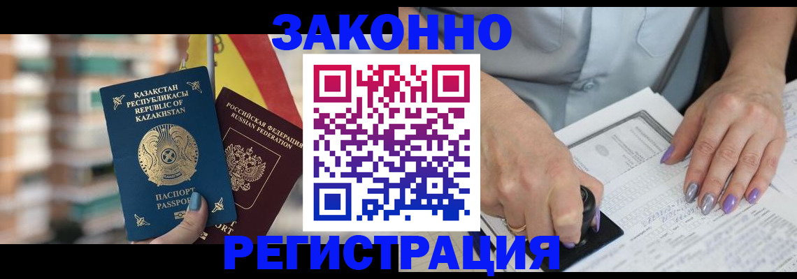 временная прописка в Новоуральске