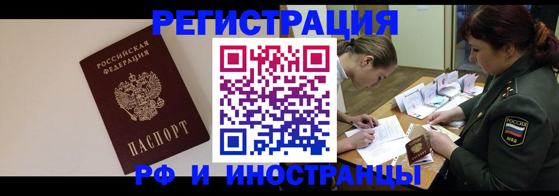 временная регистрация для школы в Новоуральске