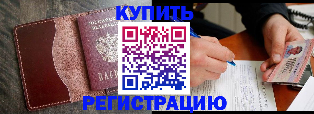 прописка штамп в Новоуральске