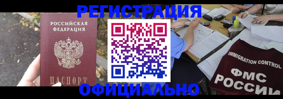 прописка для школы в Новоуральске